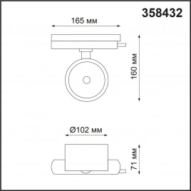 358432 PORT NT20 240 белый Светильник трековый однофазный трехжильный IP20 LED 4000K 20W 220-240V PI