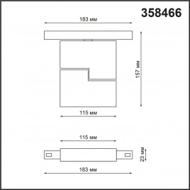 358466 SHINO NT20 156 белый Трековый светильник для низков. шинопровода IP20 LED 4000К 10W 48V FLUM