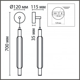 6556/15WL LEDIO LN25 237 черный/дымчатый/металл/акрил, стекло Бра LED 15W 4000К 220V TRENDY