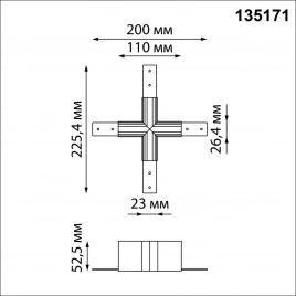 135171 SHINO NT23 116 белый Соединитель для низковольтного шинопровода "X-образный" IP20 FLUM