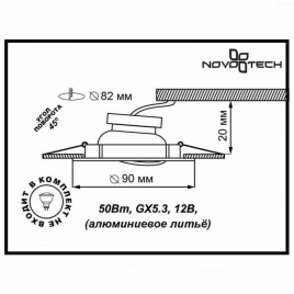 369620 SPOT NT12 345 белый Встраиваемый ПВ светильник IP20 GX5.3 50W 12V COIL