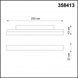 358413 SHINO NT20 152 белый Трековый светильник для низков. шинопровода IP20 LED 4000K 12W 48V FLUM