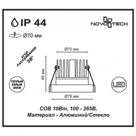 357586 SPOT NT18 474 черный Встраиваемый светильник IP44 LED 3000K 10W 100-265V METIS