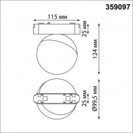 359097 SHINO NT23 189 белый Трековый светильник для низков. шинопровода IP20 LED 4000K 10W 48V 800Лм