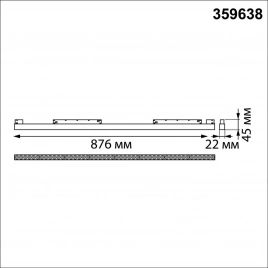 359638 SHINO NT25 000 белый Трековый низковольт. св-к диммир. со сменой цв.температуры, пульт ДУ/Tuy
