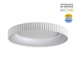 7763/56L AVRA LED SN 036 Светильник металл/белый LED 56Вт 3000-6000K D500 IP43 ССТ SHARMEL