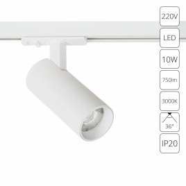 Трековый светильник Arte Lamp BENE A1935PL-1WH