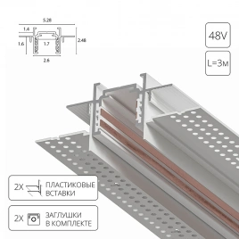 Магнитный шинопровод встраиваемый в гипсокартон Arte Lamp OPTIMA-ACCESSORIES A730333