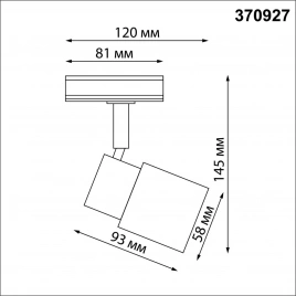 370927 PORT NT22 095 белый Светильник трековый однофазный двухжильный IP20 GU10 50W 220V MOLO