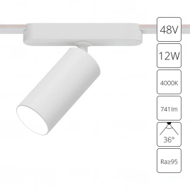 Магнитный трековый светильник Arte Lamp RAPID A6158PL-1WH