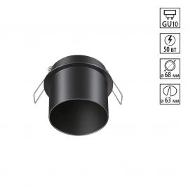 370935 SPOT NT22 514 черный Встраиваемый светильник IP20 GU10 50W 220V BUTT