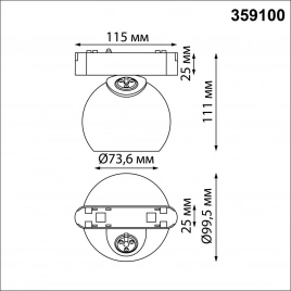 359100 SHINO NT23 191 черный Трековый светильник для низков. шинопровода IP20 LED 4000K 12W 48V 960Л