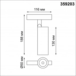 359203 SHINO NT23 164 черный Трековый светильник для низков. шинопровода IP20 LED 3000К 12W 48V 960Л