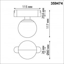 359474 SHINO NT24 106 черный Трековый смарт-светильник для низковольтного шинопровода с двумя режима