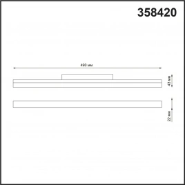 358420 SHINO NT20 152 черн Трековый светильник для низков. шинопровода IP20 LED 4000K 24W 48V FLUM