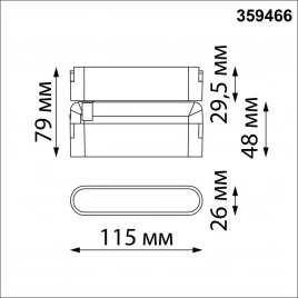 359466 SHINO NT24 101 черный Трековый смарт-светильник для низковольтного шинопровода с двумя режима