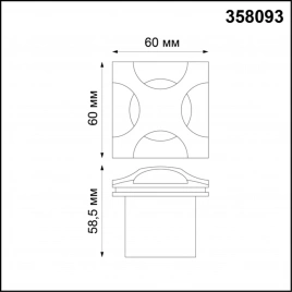 358093 STREET NT19 391 черный Подсветка ступеней IP65 LED 4000K 3W 220V SCALA