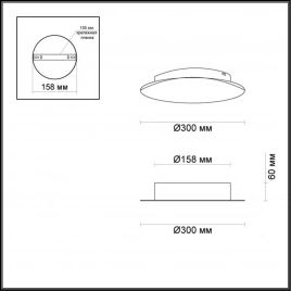 3562/12WL HIGHTECH ODL18 359 серебр фольг-ние Настен. свет-ник IP20 LED 3000K 12W 672Лм 220V LUNARIO