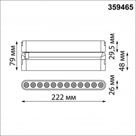 359465 SHINO NT24 100 черный Трековый смарт-светильник для низковольтного шинопровода с двумя режима