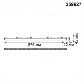359627 SHINO NT25 000 черный Трековый светильник для низков. шинопровода с переключ. цв. темпер. IP2