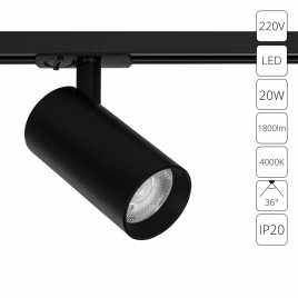 Трековый светильник Arte Lamp BENE A1947PL-1BK