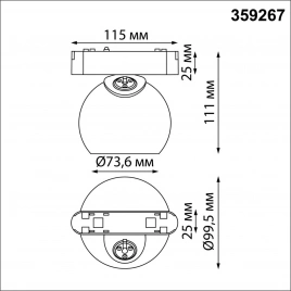 359267 SHINO NT23 191 белый Трековый светильник для низковольтного шинопровода IP20 LED 12W 48V 960Л