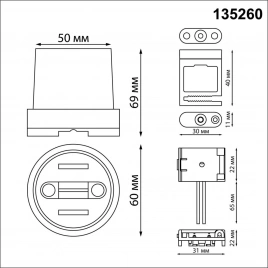 135260 SHINO NT24 090 черный Комплект для текстильного шинопровода: накладная чаша-1шт; крепление дл