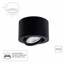 Точечный накладной светильник Arte Lamp UNITO A2260PL-1BK