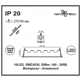 357622 SPOT NT18 488 белый/черный Встраиваемый светильник IP20 LED 3000K 20W 160-265V ANTEY