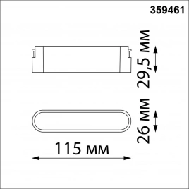 359461 SHINO NT24 099 черный Трековый смарт-светильник для низковольтного шинопровода с двумя режима