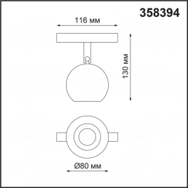 358394 SHINO NT20 160 белый/хром Трековый св-ник для низков.шинопровода IP20 LED 4000K 10W 48V FLUM