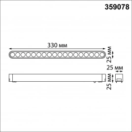 359078 SHINO NT23 179 черный Трековый светильник для низковольтного шинопровода IP20 LED 18W 48V 400