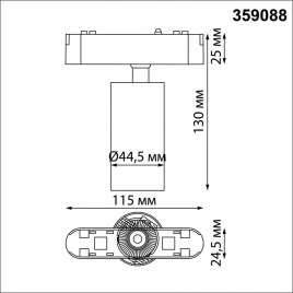 359088 SHINO NT23 184 черный Трековый светильник для низков. шинопровода IP20 LED 4000K 12W 48V 1080
