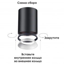 370541 KONST NT19 175 черный Внешнее декоративное кольцо к артикулам 370529 - 370534 UNITE