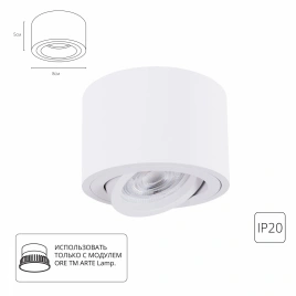 Точечный накладной светильник Arte Lamp UNITO A2260PL-1WH