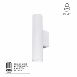 Декоративная подсветка Arte Lamp NET MINI A6452AP-1WH