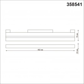 358541 SHINO NT21 158 черный Трековый светильник для низковольного шинопровода IP20 LED 4000K 24W 48