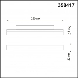 358417 SHINO NT20 152 белый Трековый светильник для низков. шинопровода IP20 LED 4000K 12W 48V FLUM