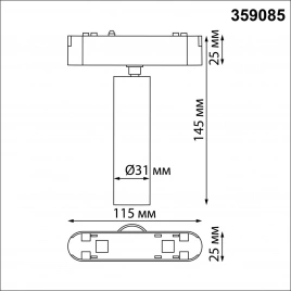 359085 SHINO NT23 182 белый Трековый светильник для низков. шинопровода IP20 LED 4000K 7W 48V 630Лм 