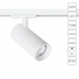 Трековый светильник Arte Lamp BENE A1946PL-1WH