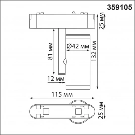 359105 SHINO NT23 186 белый Трековый светильник для низков. шинопровода IP20 LED 4000K 8W 48V 680Лм 