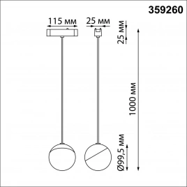 359260 SHINO NT23 188 черный Трековый светильник для низковольтного шинопровода IP20 LED 10W 48V 800