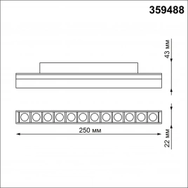 359488 SHINO NT24 134 черный Трековый низковольт. св-к диммир. со сменой цв.температуры, пульт ДУ/Tu
