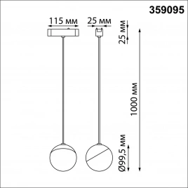 359095 SHINO NT23 188 белый Трековый светильник для низков. шинопровода IP20 LED 4000K 10W 48V 800Лм