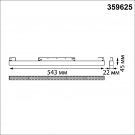 359625 SHINO NT25 000 черный Трековый светильник для низков. шинопровода с переключ. цв. темпер. IP2