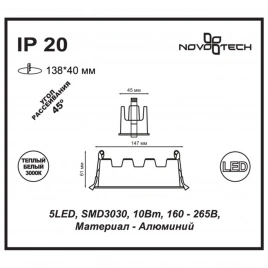 357621 SPOT NT18 488 белый/черный Встраиваемый светильник IP20 LED 3000K 10W 160-265V ANTEY
