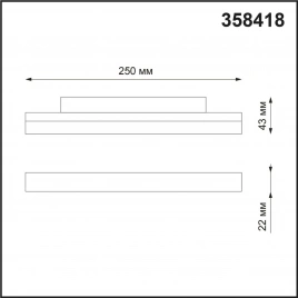 358418 SHINO NT20 152 черн Трековый светильник для низков. шинопровода IP20 LED 4000K 12W 48V FLUM