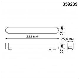 359239 SHINO NT23 178 белый Трековый светильник для низковольтного шинопровода IP20 LED 12W 48V 720Л