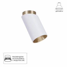 Точечный накладной светильник Arte Lamp CONE A5360PL-1WH