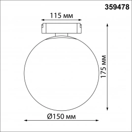 359478 SHINO NT24 110 черный Трековый смарт-светильник для низковольтного шинопровода с двумя режима